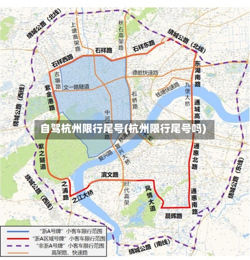 自驾杭州限行尾号(杭州限行尾号吗)-第3张图片