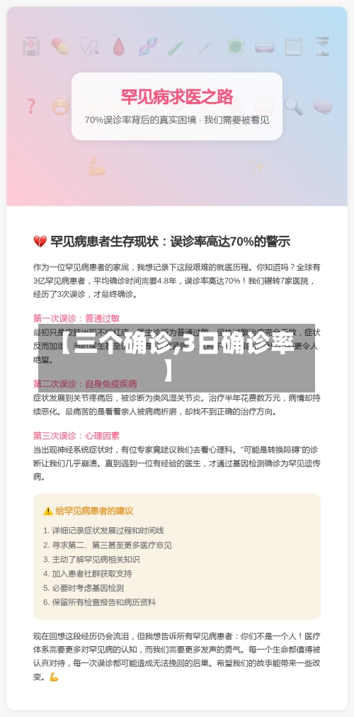 【三个确诊,3日确诊率】