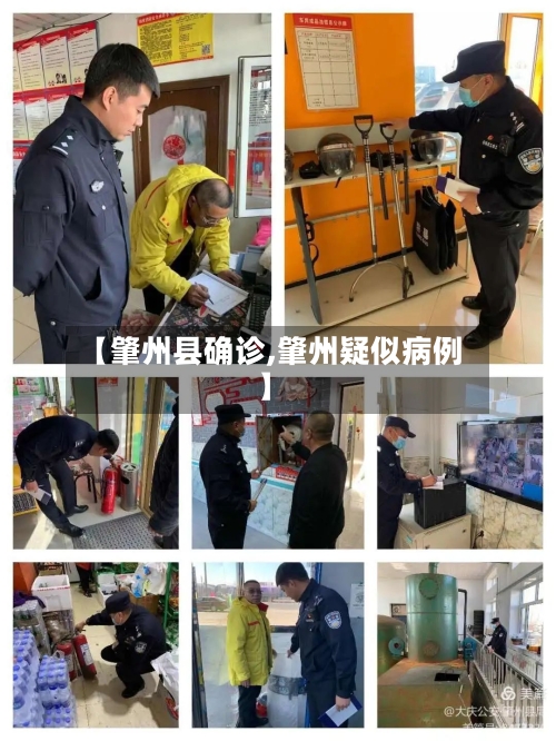 【肇州县确诊,肇州疑似病例】