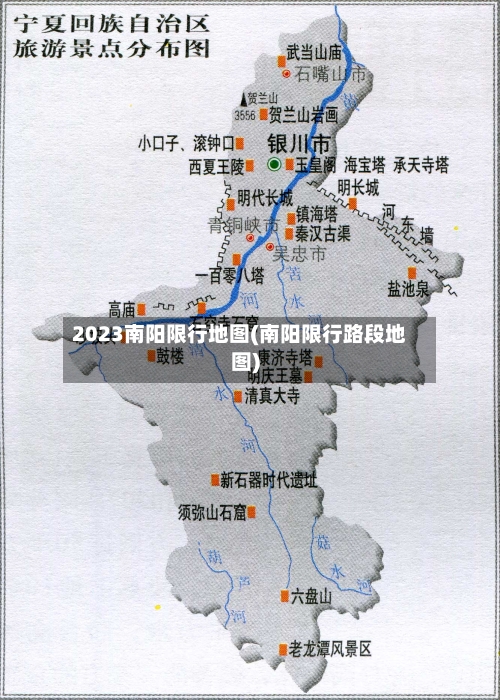2023南阳限行地图(南阳限行路段地图)-第2张图片