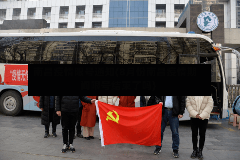 南昌疫情限号通知(8月份南昌疫情期间限号结束了吗)