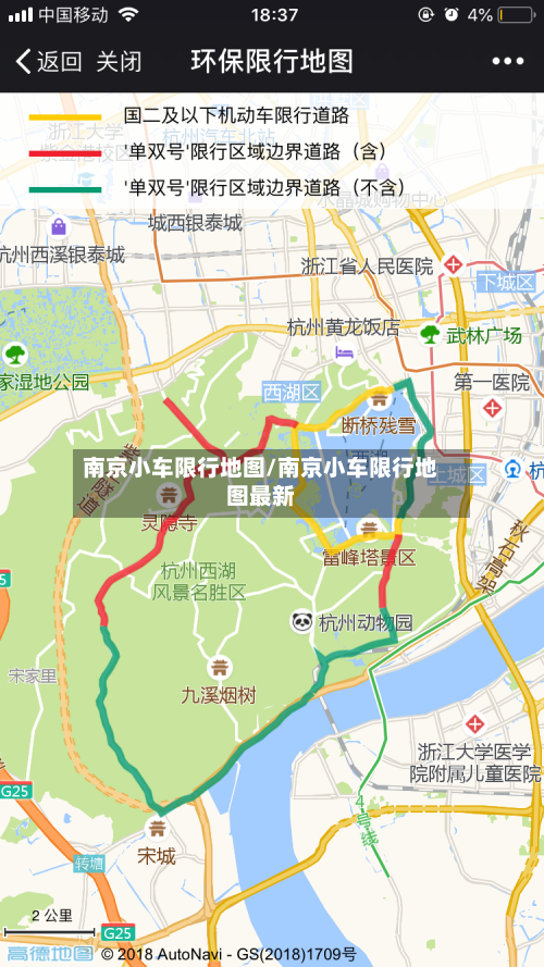 南京小车限行地图/南京小车限行地图最新