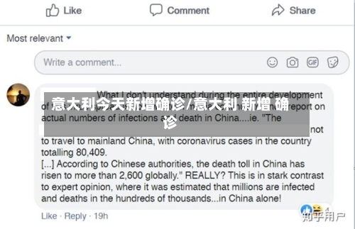 意大利今天新增确诊/意大利 新增 确诊
