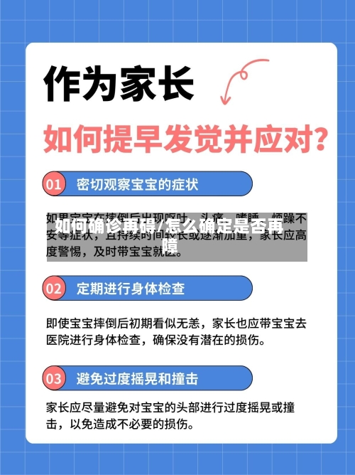 如何确诊再碍/怎么确定是否再障