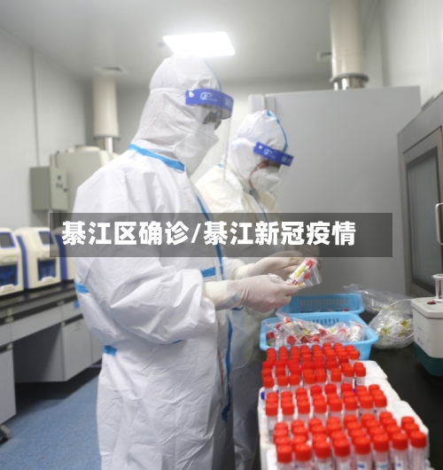 綦江区确诊/綦江新冠疫情-第3张图片