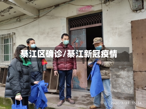 綦江区确诊/綦江新冠疫情-第2张图片