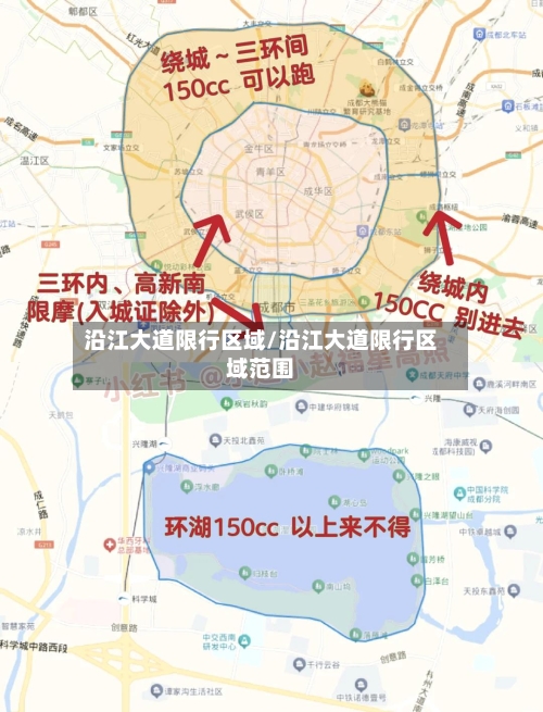 沿江大道限行区域/沿江大道限行区域范围