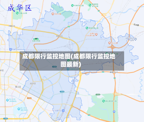 成都限行监控地图(成都限行监控地图最新)