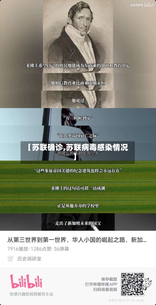 【苏联确诊,苏联病毒感染情况】