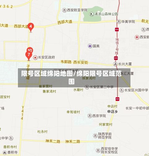 限号区域绵阳地图/绵阳限号区域范围-第3张图片