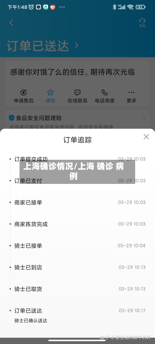 上海确诊情况/上海 确诊 病例