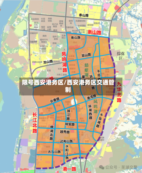 限号西安港务区/西安港务区交通管制