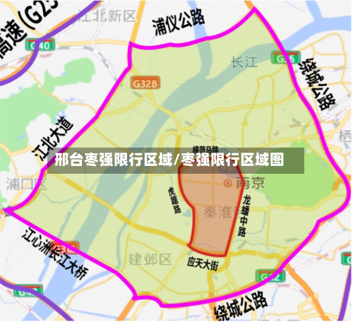 邢台枣强限行区域/枣强限行区域图-第3张图片