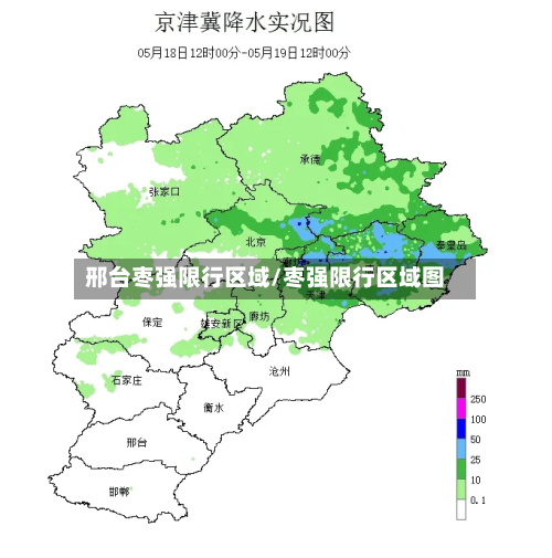 邢台枣强限行区域/枣强限行区域图-第2张图片