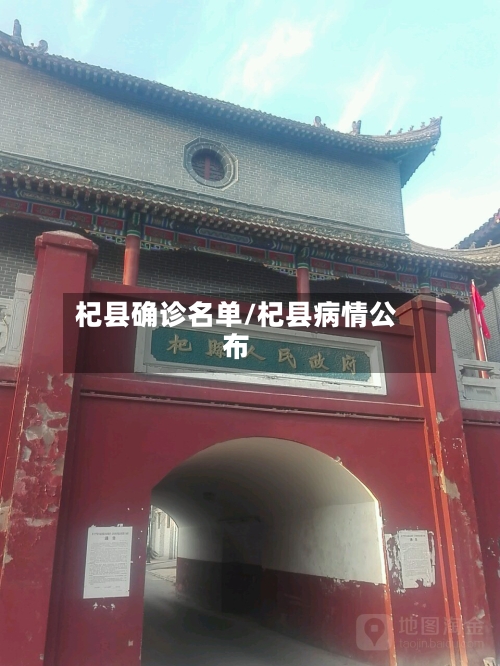 杞县确诊名单/杞县病情公布