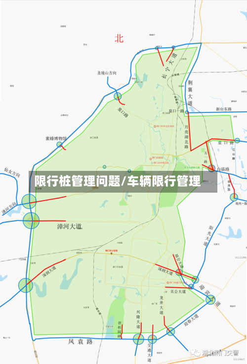 限行桩管理问题/车辆限行管理-第2张图片
