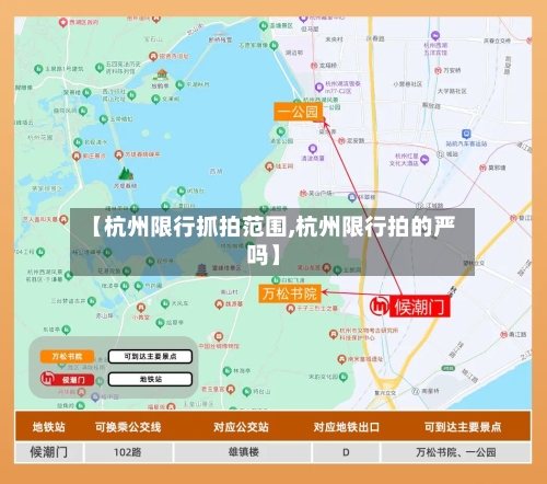 【杭州限行抓拍范围,杭州限行拍的严吗】-第2张图片