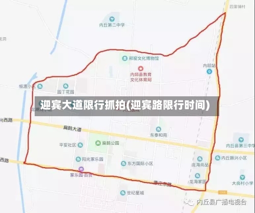 迎宾大道限行抓拍(迎宾路限行时间)-第3张图片