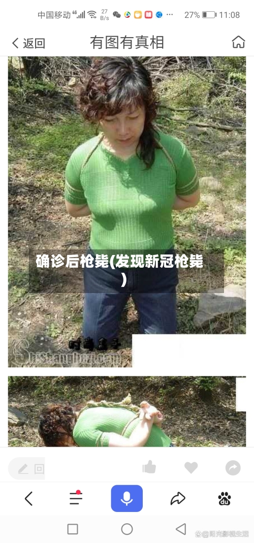 确诊后枪毙(发现新冠枪毙)-第3张图片