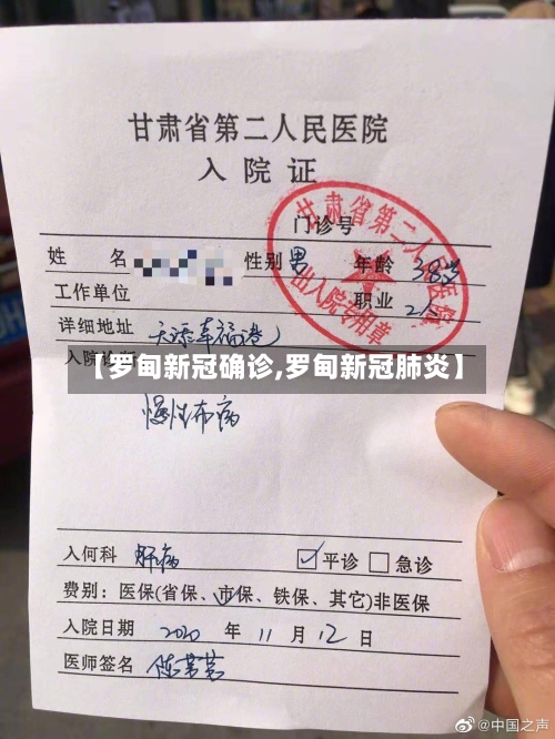 【罗甸新冠确诊,罗甸新冠肺炎】-第2张图片