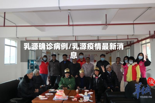 乳源确诊病例/乳源疫情最新消息-第2张图片