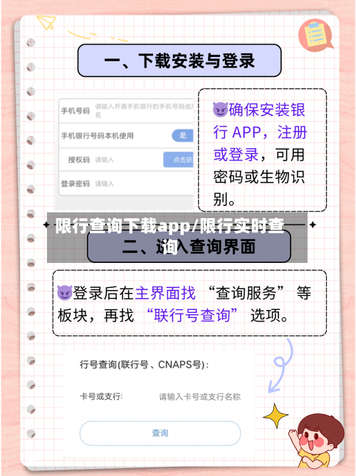 限行查询下载app/限行实时查询-第3张图片