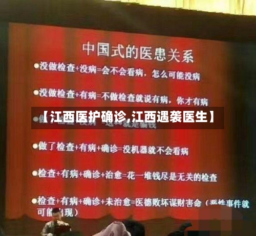 【江西医护确诊,江西遇袭医生】-第2张图片