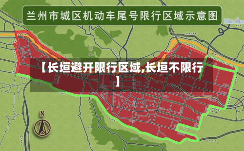 【长垣避开限行区域,长垣不限行】-第2张图片