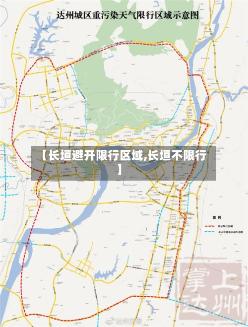 【长垣避开限行区域,长垣不限行】