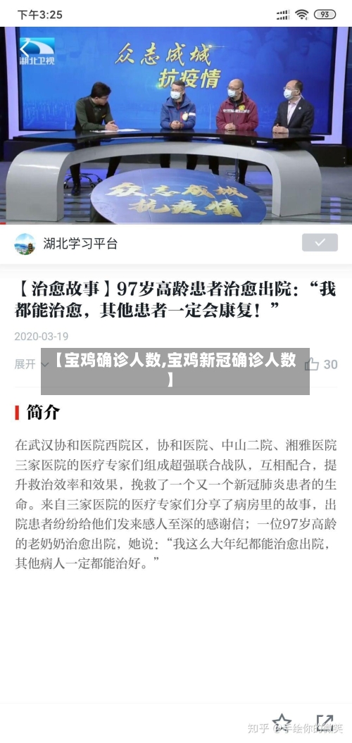 【宝鸡确诊人数,宝鸡新冠确诊人数】