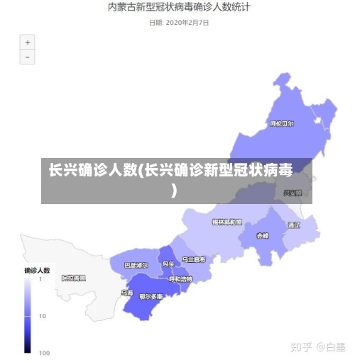 长兴确诊人数(长兴确诊新型冠状病毒)-第2张图片