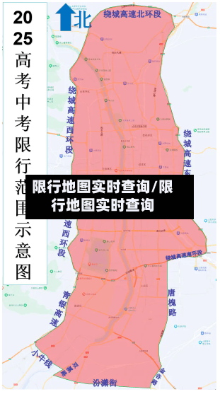 限行地图实时查询/限行地图实时查询