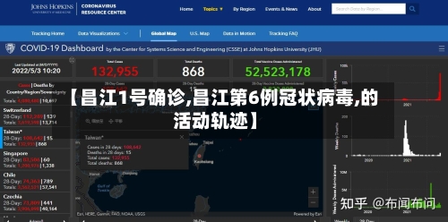 【昌江1号确诊,昌江第6例冠状病毒,的活动轨迹】
