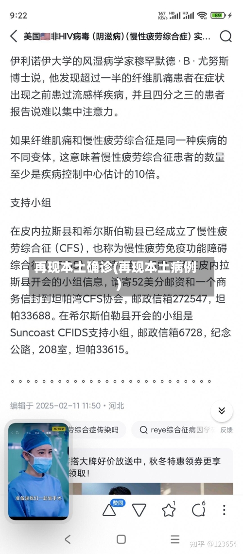 再现本土确诊(再现本土病例)-第2张图片