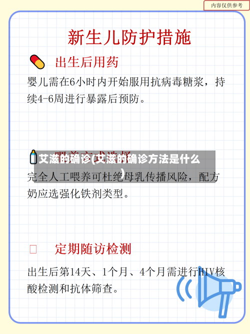 艾滋的确诊(艾滋的确诊方法是什么)-第2张图片