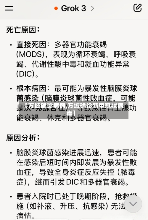 【方城确诊病例,方城确诊新型冠状病毒】