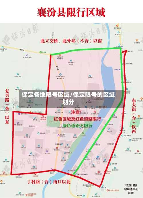 保定各地限号区域/保定限号的区域划分-第3张图片