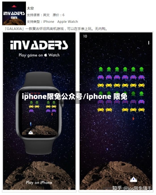 iphone限免公众号/iphone 限免-第2张图片