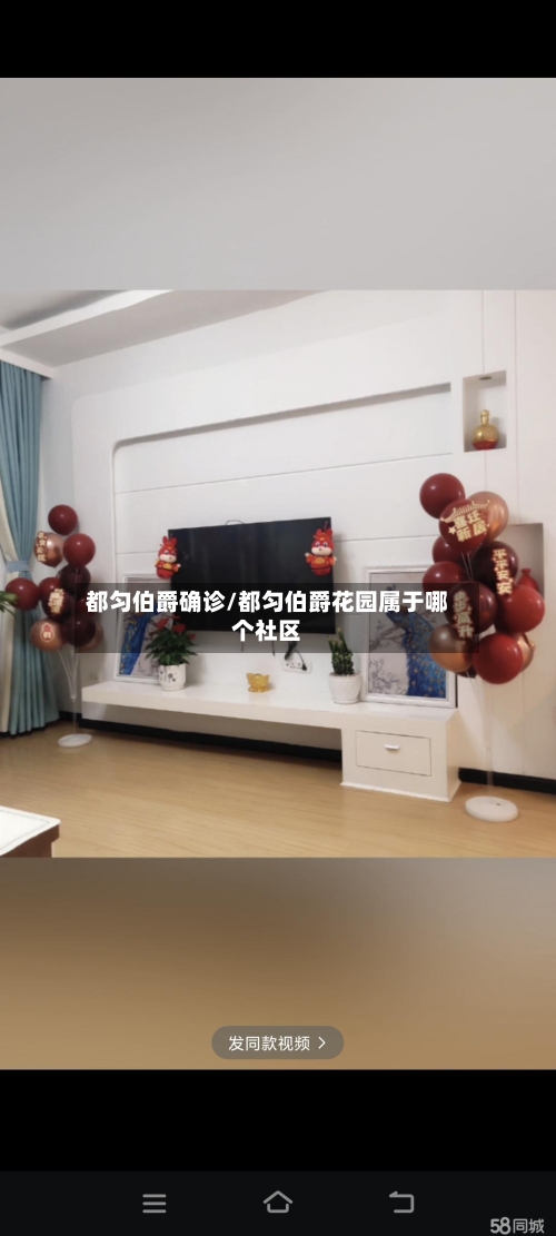 都匀伯爵确诊/都匀伯爵花园属于哪个社区-第2张图片