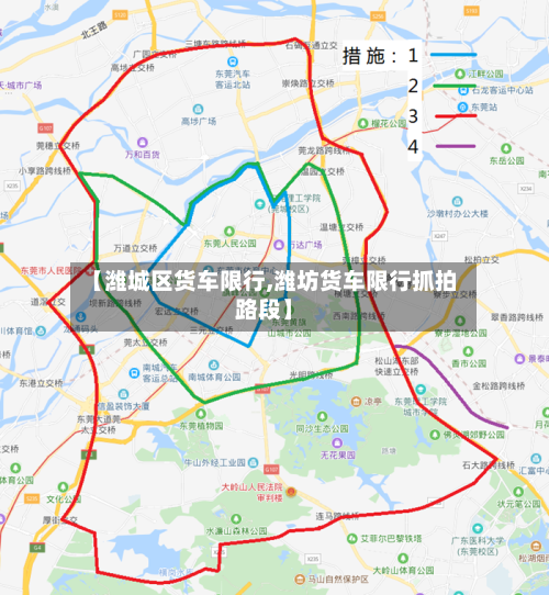 【潍城区货车限行,潍坊货车限行抓拍路段】