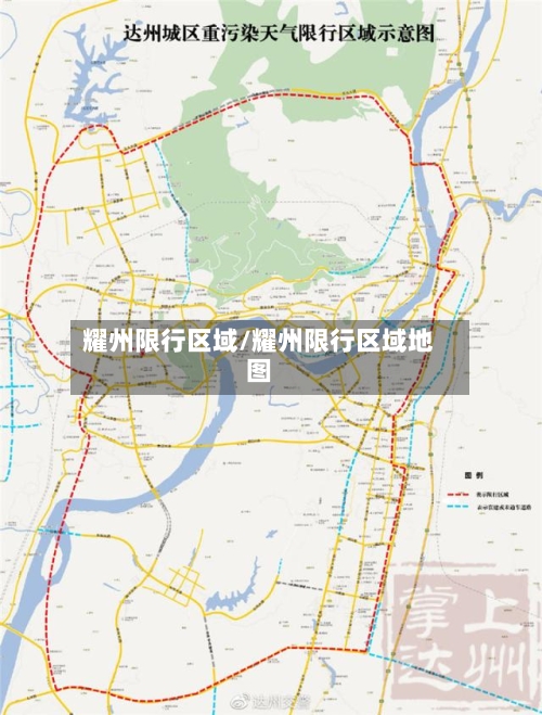 耀州限行区域/耀州限行区域地图
