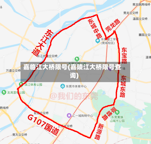 嘉临江大桥限号(嘉陵江大桥限号查询)-第3张图片