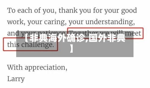 【非典海外确诊,国外非典】-第2张图片