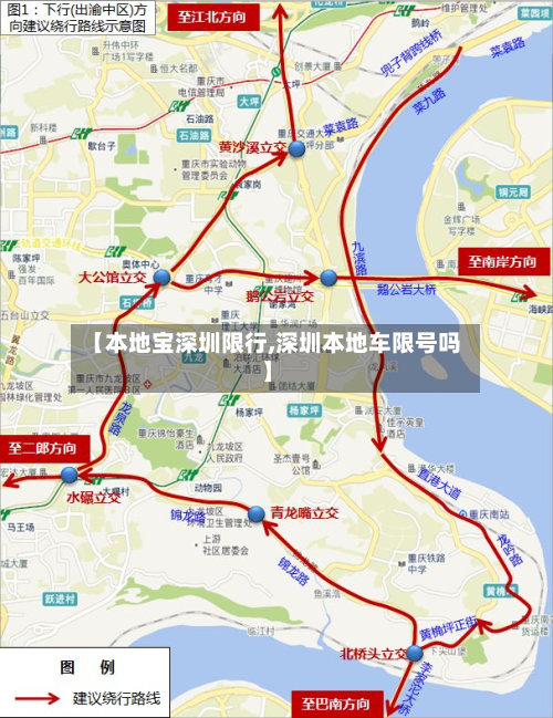 【本地宝深圳限行,深圳本地车限号吗】-第2张图片