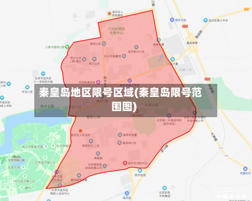 秦皇岛地区限号区域(秦皇岛限号范围图)-第2张图片