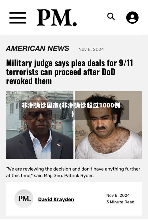 非洲确诊国家(非洲确诊超过1000例)