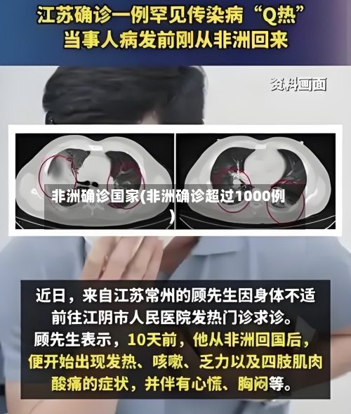 非洲确诊国家(非洲确诊超过1000例)-第3张图片