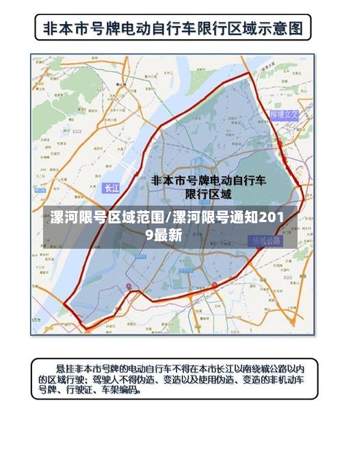 漯河限号区域范围/漯河限号通知2019最新