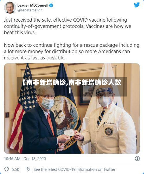 【南非新增确诊,南非新增确诊人数】-第3张图片