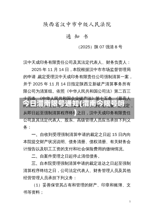 今日渭南限号通知(渭南今限号吗)